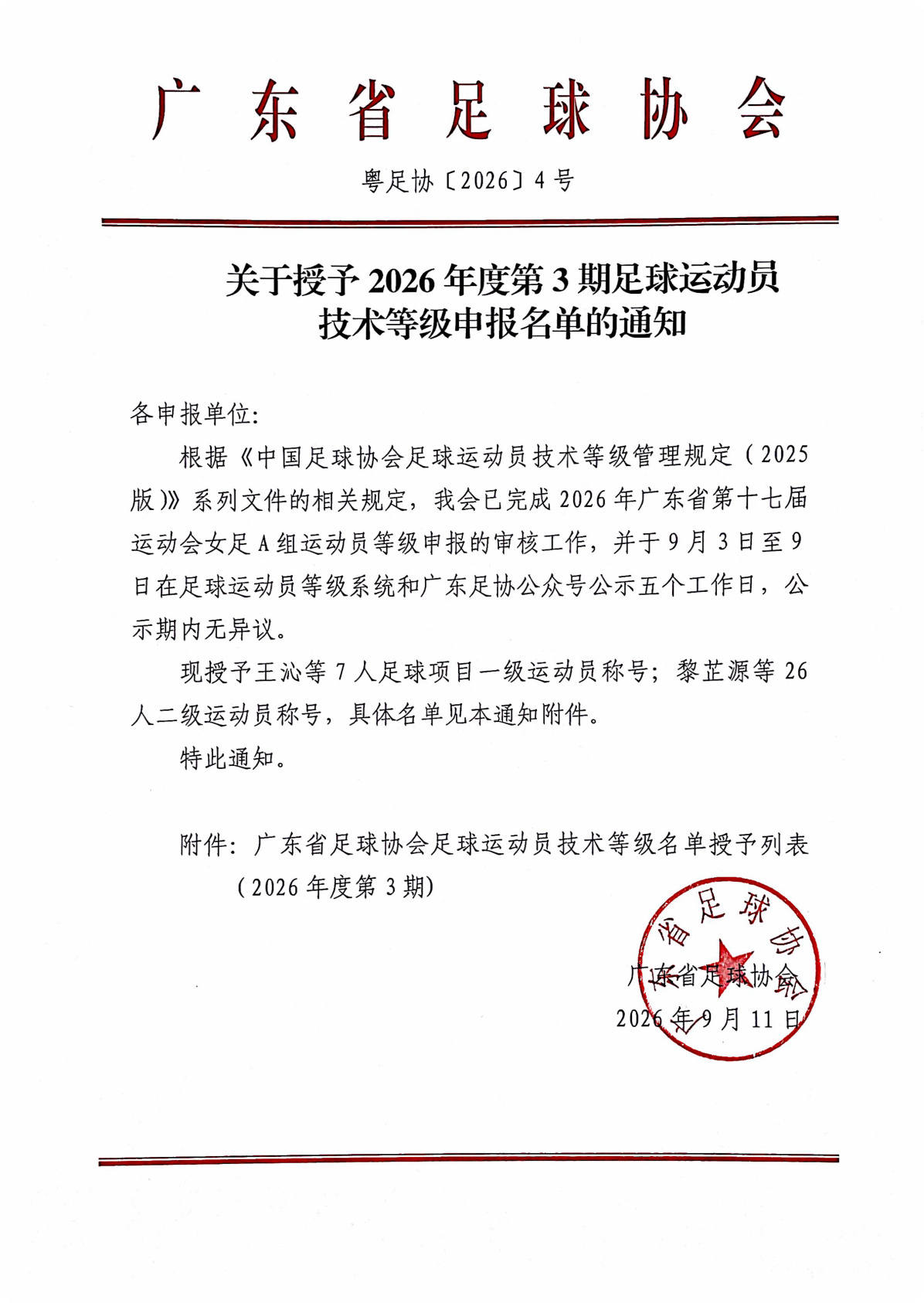 壹号娱乐